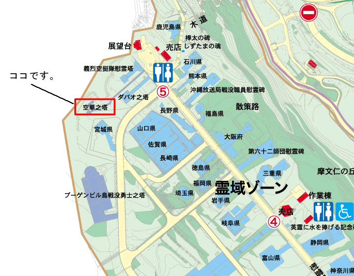 平和記念公園