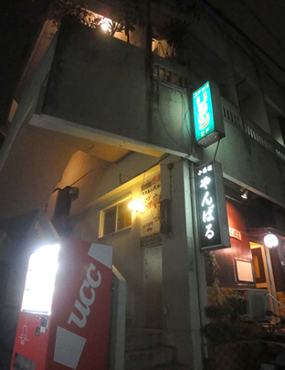 スナック・リッツの看板