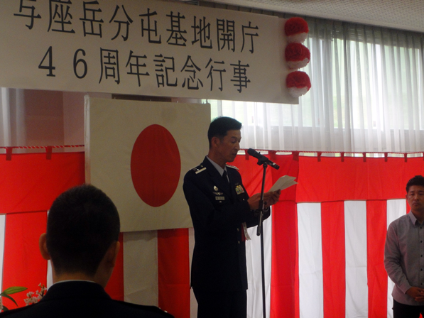 航空自衛隊与座岳分屯基地司令の挨拶