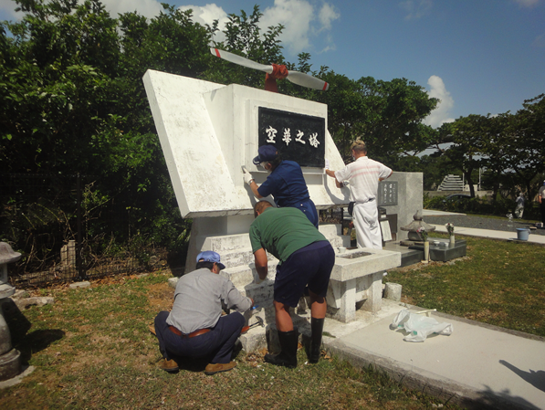 令和２年10月31日 慰霊碑の清掃活動②
