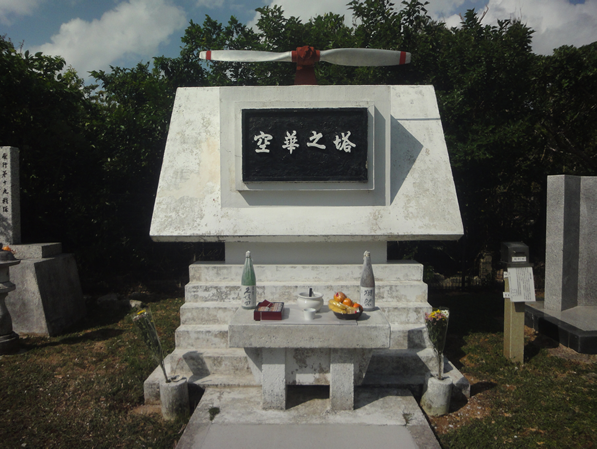 令和２年10月31日 空華之塔