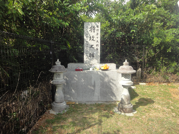 令和２年10月31日 飛行第十九戦隊特攻之碑