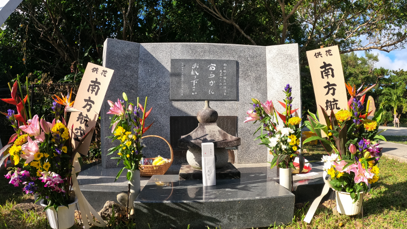 令和４年度慰霊祭　南方航空輸送部戦没者慰霊碑