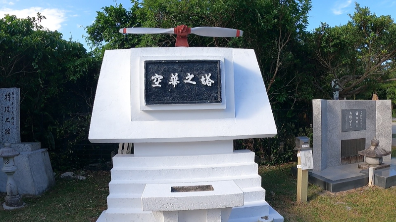 令和４年10月25・26日 慰霊碑の清掃活動⑱