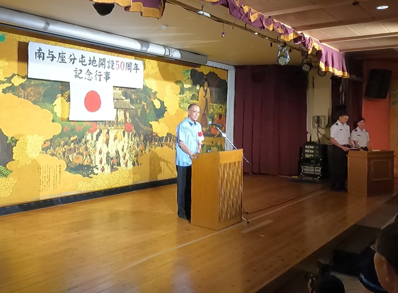 第１５代南与座分屯地中村司令の乾杯の挨拶