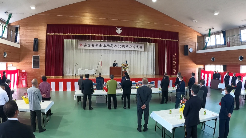 与座岳分屯基地開庁５０周年記念式典