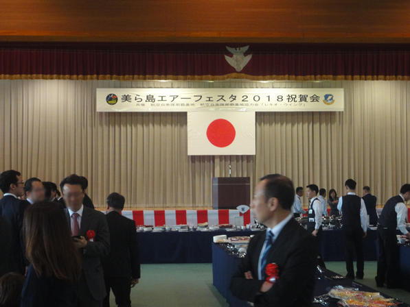 平成30年12月9日(日)、祝 天皇陛下御在位30周年　美ら島エアーフェスタ2018祝賀会