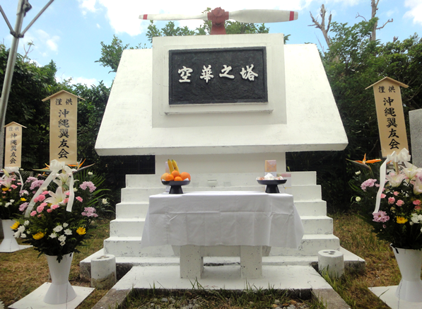 令和元年度慰霊祭　空華之塔